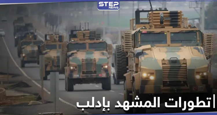 خاص بالفيديو|| أرتال تركية متواصلة إلى إدلب وتبادل للقصف الصاروخي بين النظام والمعارضة: أخبار