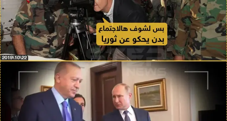 بشار الأسد يطأ إدلب وعينه على سوتشي: أخبار