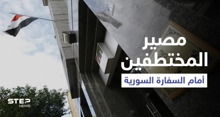 مخابرات الجيش اللبناني تكشف عن مكان الشبان المختطفين من أمام السفارة السورية: أخبار