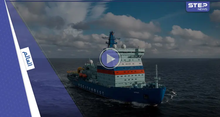 بالفيديو || روسيا تكشف عن كاسحة جليد نووية جديدة وتعرض كيف تعمل صواريخ "تور" بأوكرانيا: أخبار