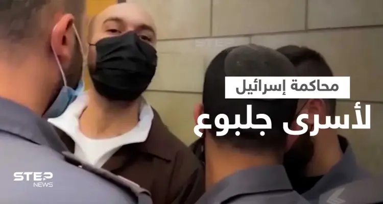 بالفيديو|| إسرائيل تبدأ محاكمة الأسرى الفلسطينيين الستة وكممجي يتوعد "سنخرج مرة أخرى": أخبار