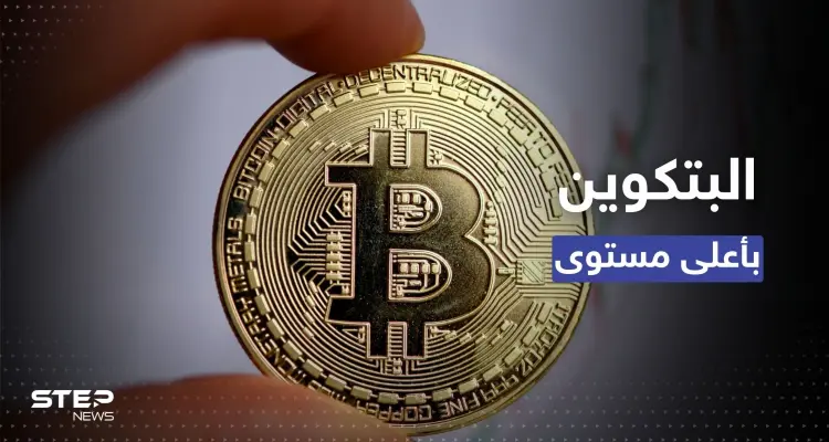 البيتكوين في أعلى مستوى لها منذ 6 أشهر: أخبار