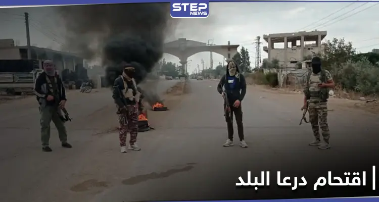 الفرقة الرابعة والأمن العسكري مدعومين بميليشيات محلية تحاول اقتحام أحياء درعا البلد: أخبار