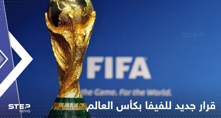 قبل 48 ساعة من انطلاقه.. قرار رسمي من الفيفا حول الكحول في مونديال قطر: أخبار