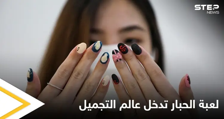 بعد شهرته الواسعة.. بطريقة مبتكرة صالون تجميل يستغل لعبة الحبار لجذب السيدات إليه (صور): أخبار