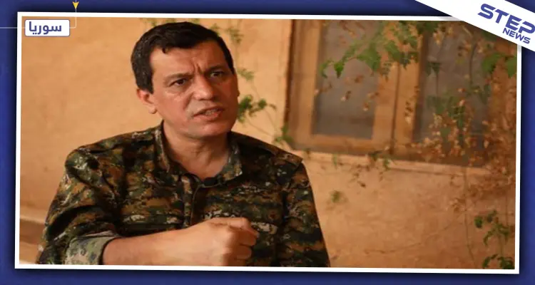 قائد "قسد" يكشف أسراراً جديدة ستشهدها شمال شرق سوريا الأسبوعين المقبلين: أخبار