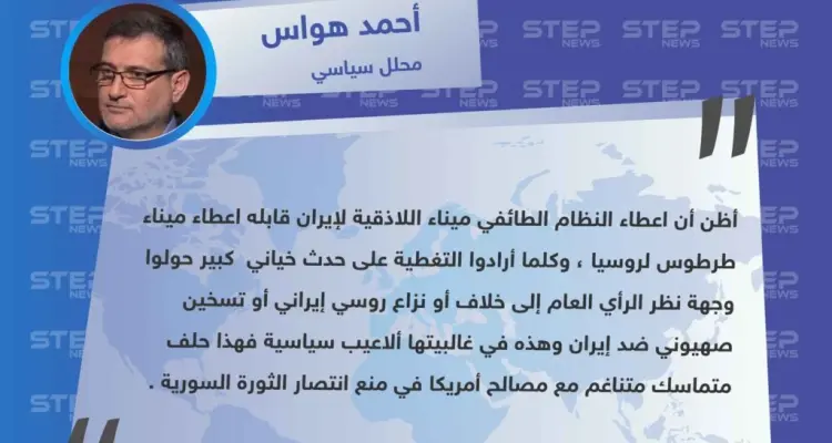 روسيا دولة مستأجرة كإيران لإنهاء الثورة السورية ، والراعي أمريكا .: أخبار