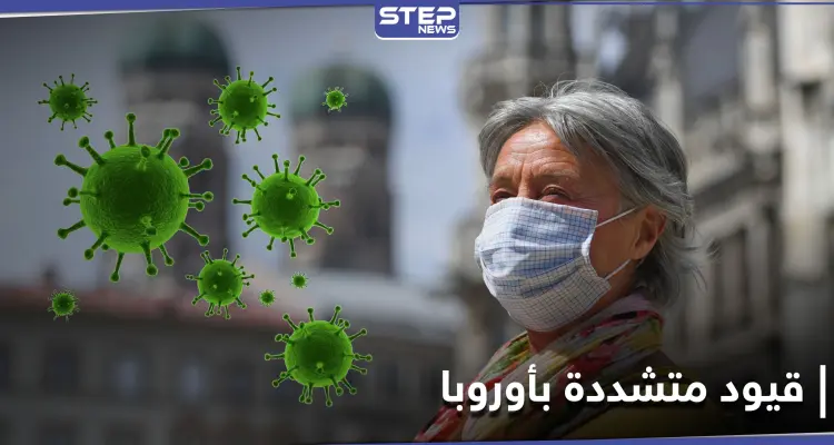 ألمانيا تعترف بـ "أخطاء تم ارتكابها" في مواجهة كورونا وتعلن عن قيود أكثر صرامة: أخبار