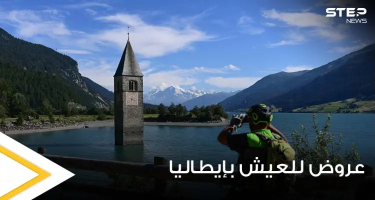 قرى إيطالية ساحرة تريد تقديم 33 ألف دولار للراغبين بالانتقال إليها بشرط واحد: أخبار