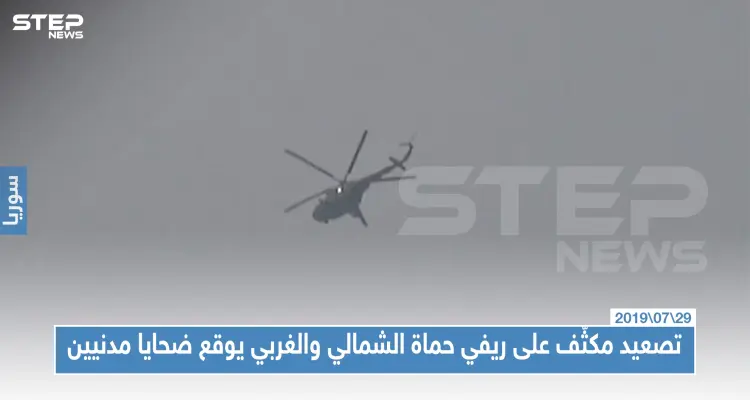 تصعيد مكثّف على ريفي حماة الشمالي والغربي يوقع ضحايا مدنيين: أخبار