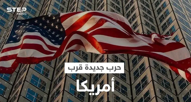 نذر حرب جديدة في 2023 تهدد أمريكا على حدودها بعيداً عن أوروبا: أخبار