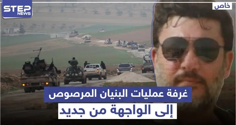 خاص|| قيادي من درعا يكشف سبب دعوته لإعادة تفعيل غرفة علميات عسكرية ضدَّ قوّات النظام السوري: أخبار