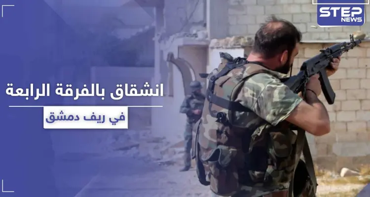 خاص|| تفاصيل الانشقاق من قوات "ماهر الأسد" بمطار الضمير العسكري في دمشق: أخبار