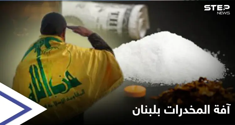 بعد يوم على تعهد لبنان بمكافحة تهريب المخدرات... ضبط شحنة كوكايين في مطار بيروت: أخبار