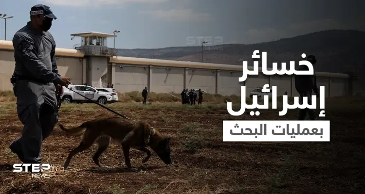 بالفيديو|| إسرائيل تقمع "مسيرات تضامنية" مع الأسرى وتكشف خسائرها بالبحث عن الأسيرين الفارين المقدرة بالملاين يومياً: أخبار