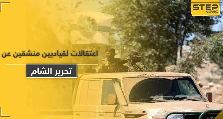 تحرير الشام تضيق الخناق على المنشقين عنها وتعتقل أبو مالك التلي بعد أيام من اعتقالها الأوزبكي: أخبار
