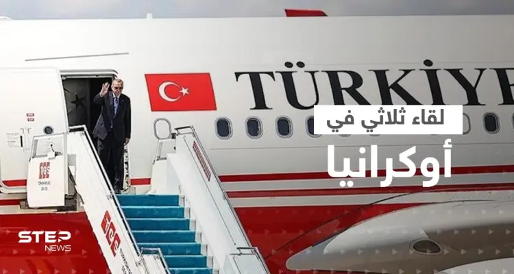 عيون العالم على أوكرانيا.. أردوغان في مهمة "الفرصة الأخيرة" لترتيب لقاء زيلنسكي-بوتين: أخبار