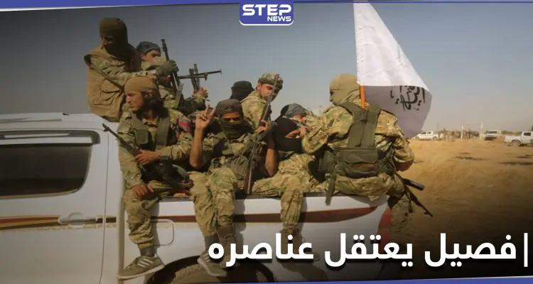 خاص|| فصيل أحرار الشرقية يعتقل عناصر تابعين له شمالي الرقة.. والتفاصيل: أخبار