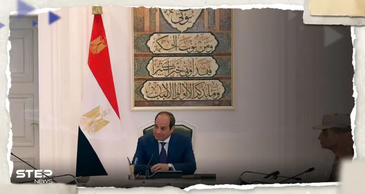 شاهد|| تفسيرات لآية قرآنية ظهرت خلف السيسي في اجتماع تثير التفاعل: أخبار