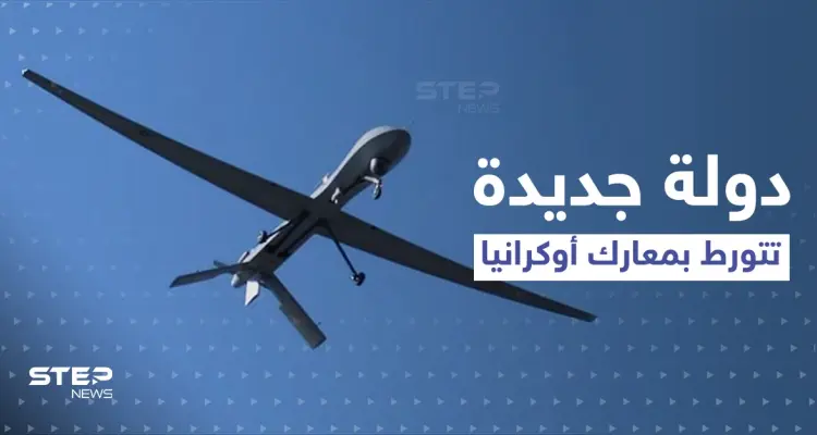 دولة جديدة تتورط في أوكرانيا لصالح روسيا.. طائراتها باتت في ساحة المعركة: أخبار