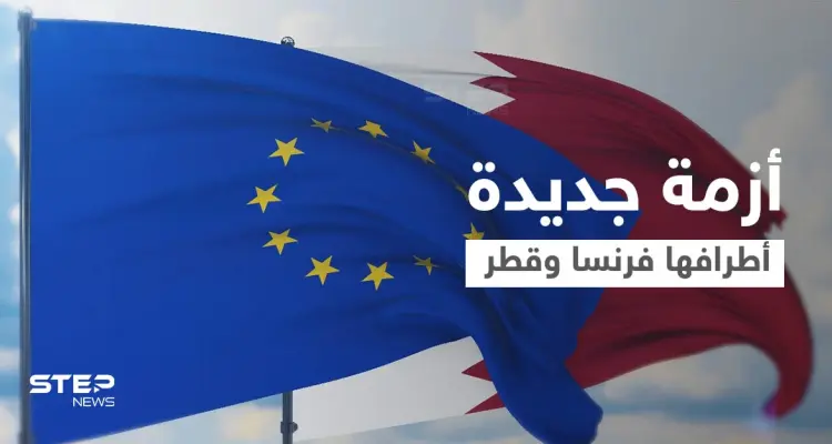اتفاق بين قطر والاتحاد الأوروبي يثير غضب فرنسا بعد أزمة الغواصات: أخبار
