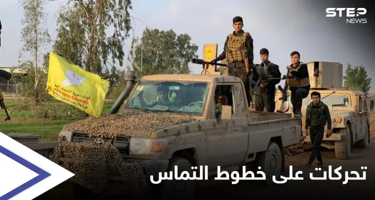 تحركات لـ "قسد" والنظام السوري تُنذر بتصعيد جديد في حلب والحسكة: أخبار