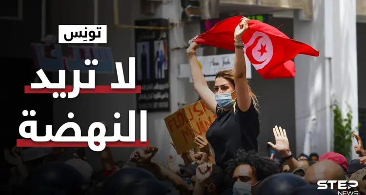 مطالبات شعبية جديدة في تونس أم ثورة أم انقلاب.. ماذا يحصل في تونس ولماذا!: أخبار