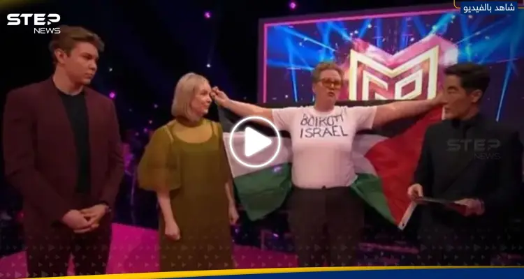شاهد|| سياسية نرويجية تقتحم مسابقة أغاني أوروبية وتُدعو لـ"مقاطعة إسرائيل": أخبار