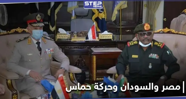 طفرة بالعلاقات العسكرية بين مصر والسودان.. والأخيرة تفكك حركة حماس على أرضها: أخبار