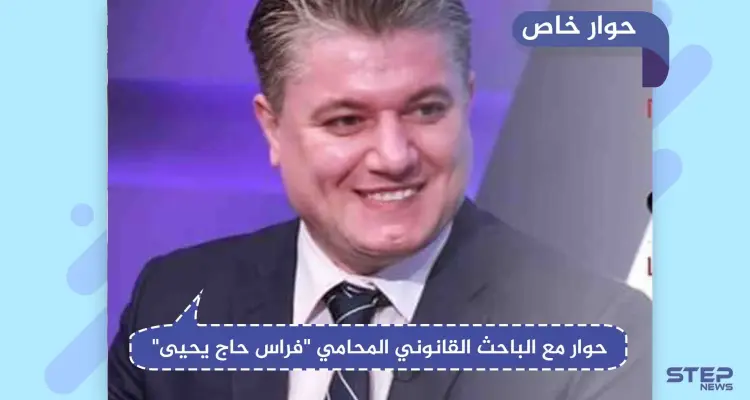 حوار مع باحث قانوني حول الإجراءات التي يمكن اتخاذها لوقف الحملات العنصرية ضدَّ السوريين بلبنان: أخبار