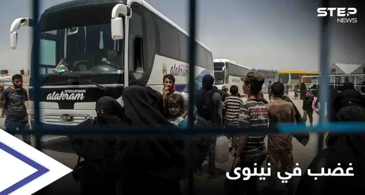 من مخيم الهول.. 100 عائلة من تنظيم "داعش" تصل نينوى العراقية: أخبار