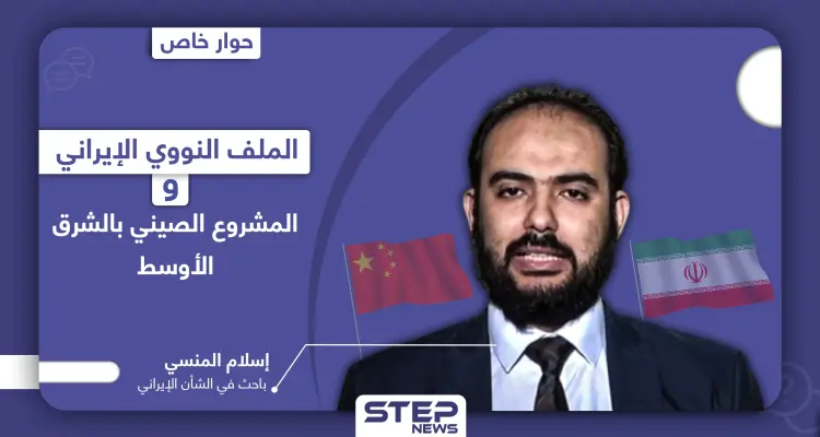 هل يكمن حل الاتفاق النووي في فيينا.. وما تأثير الاتفاقية الصينية الإيرانية السريّة البنود على دول الخليج والإيغور؟: أخبار