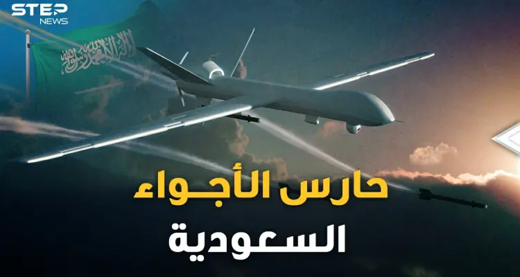 "حارس الأجواء" طائرة درون سعودية جديدة ستقلب السماء..القصة الكاملة لمُسيّرات  المملكة: أخبار