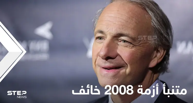 الملياردير الذي تنبأ بـ"أزمة 2008" يتحدث عن حرب عالمية وكارثة اقتصادية "أكبر" من سابقتها: أخبار