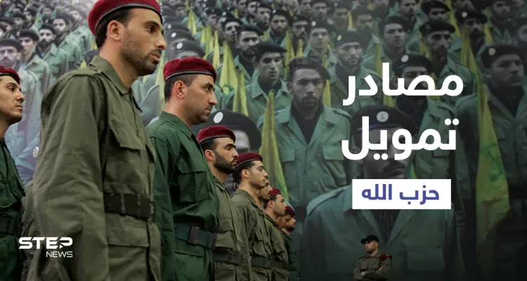 قراصنة يكشفون مصادر تمويل حزب الله.. وبايدن مطالب بالتحرك: أخبار