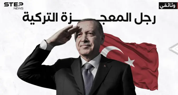 وثائقي .. أردوغان لاعب الكرة الذي حكم تركيا .. مسيرة رجل الدولة من الصفر إلى القيادة: أخبار