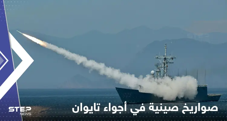 تايوان تعلن اختراق 22 طائرة حربية صينية لأجوائها.. واليابان تطلب وقف المناورات: أخبار