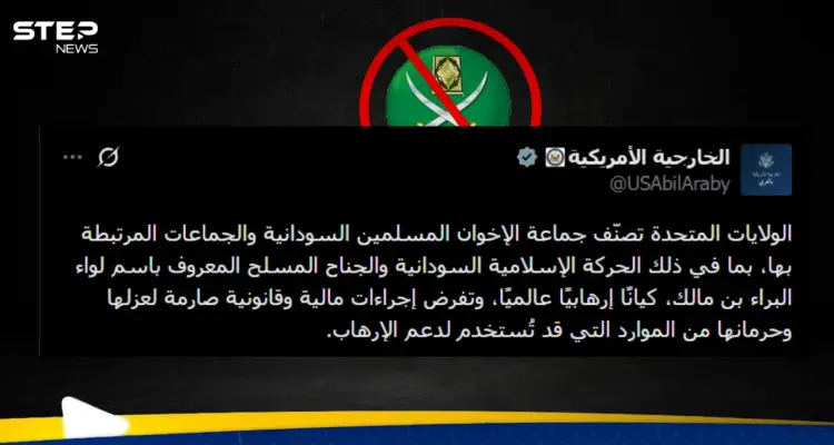 بدء تنفيذ تصنيف إخوان السودان «منظمة إرهابية»… هل تمتد القائمة إلى ليبيا واليمن؟: أخبار