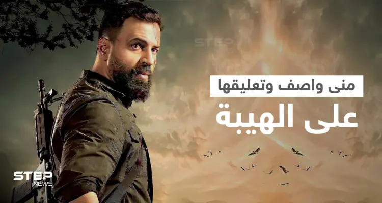 الهيبة الجزء الخامس يتصدر... والنجمة منى واصف تكشف عن حزنها لأنها ودعت شيئاً مهماً (فيديو): أخبار