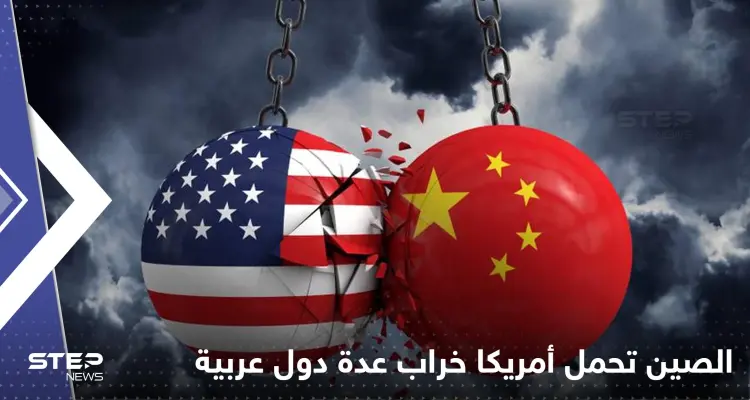 الصين تتهم أمريكا بجلب الخراب لعدة دول عربية.. وتكشف سبب زيارة بيلوسي لتايوان: أخبار