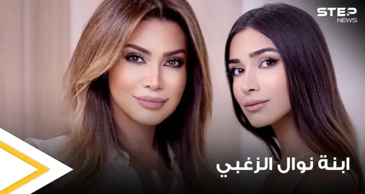بالفيديو|| ابنة نوال الزغبي الروسية تثير الجدل على مواقع التواصل.. والفنانة اللبنانية تعلق: "يا إلهي نفس الشي": أخبار