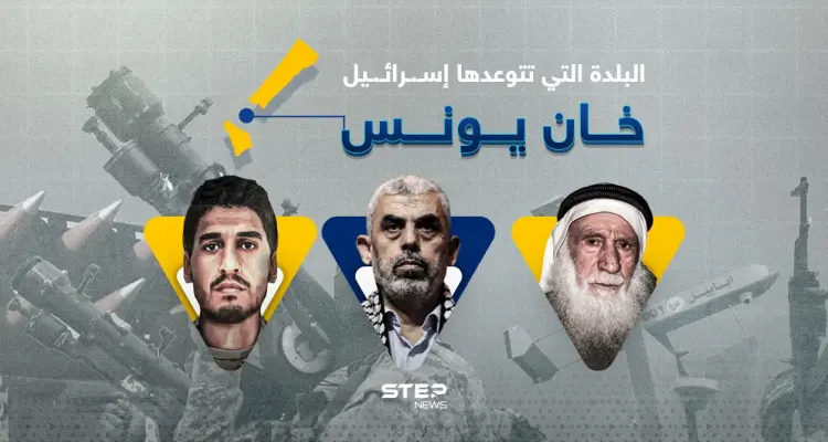 خان يونس في دائرة الاستهداف.. ماذا تعرف عنها؟: أخبار