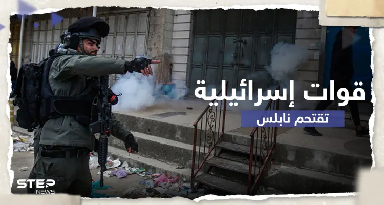 قوات إسرائيلية تقتحم مدينة نابلس وتقتل فلسطينيَين.. وإضراب شامل يعم المدينة (صور): أخبار
