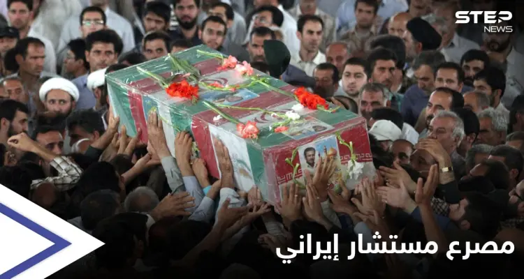 ثاني مستشار عسكري إيراني يلقى مصرعه في سوريا خلال أسبوع.. إليك التفاصيل: أخبار