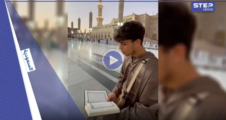بالفيديو|| بصوتٍ رخيم مغني بريطاني يرتل القرآن الكريم في المسجد النبوي ويعلق "الطمأنينة في بيت الرسول": أخبار