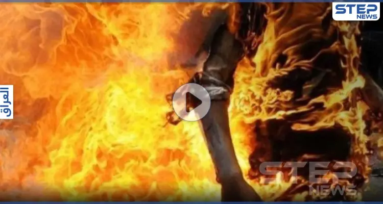 بالفيديو|| جريمة هزّت العراق.. رجل يسكب البنزين على زوجته ويحرقها وناشطون يدعون الحكومة للتحرك: أخبار