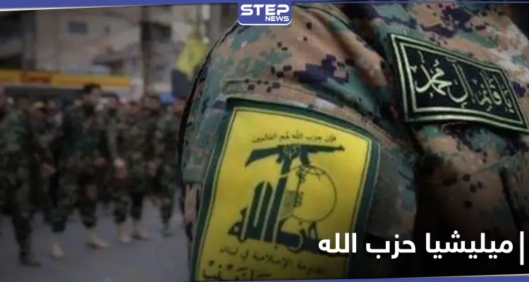 تموضع جديد لـ ميليشيا حزب الله في حلب .. تحركات مكثفة ونقل مقرات عسكرية: أخبار