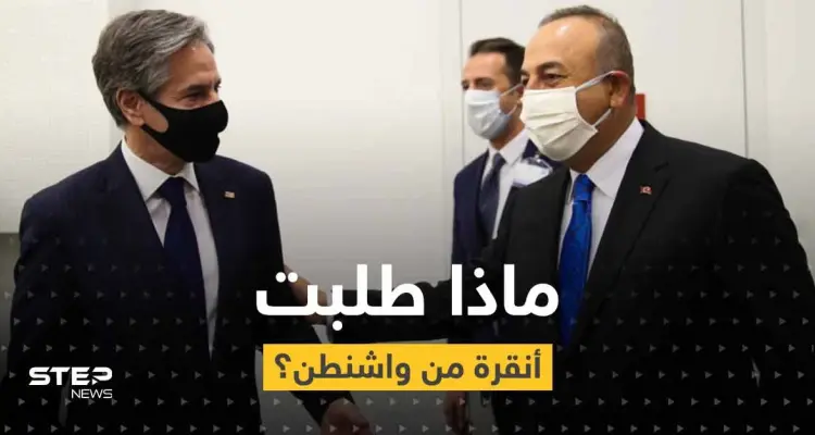 جاويش أوغلو يوجه طلباً لواشنطن والناتو يتعلق بشمال شرق سوريا: أخبار