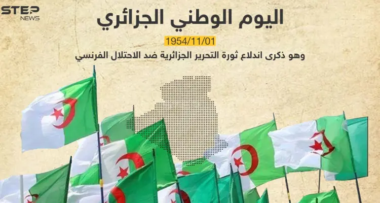 بالذكرى الــ 67 لاندلاع الثورة الجزائرية ضد الاحتلال الفرنسي.. مؤرخون جزائريون يكشفون محطات هامة منها: أخبار