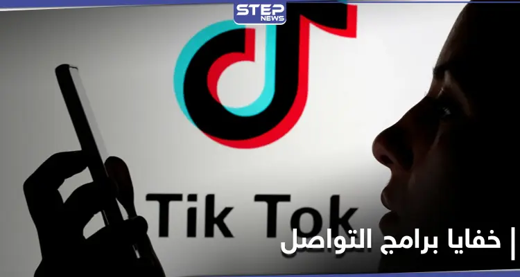 فتاة إيطالية مراهقة لقت حتفها بلعبة على تطبيق تيك توك.. السلطات تتخذ إجراءات والشركة تعلّق: أخبار